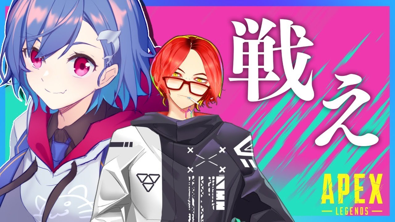 【APEX】あどみん師匠とギル先生とCRカップ練!!!【西園チグサ/にじさんじ】