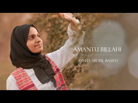 Amantu Billahi | Ayisha Abdul Basith [Lyric Video] [Arabic & Chechen]