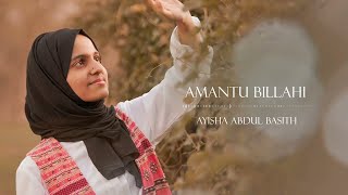Amantu Billahi  Arabic & Chechen by Ayisha Abd