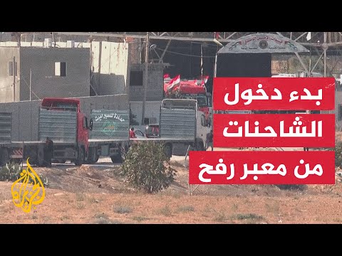 كيف ستتم عملية إيصال المساعدات لقطاع غزة؟