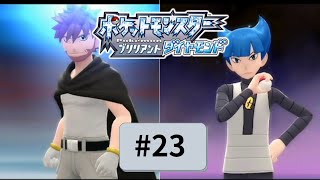 【実況】初心に帰って楽しみながらポケモンブリリアントダイヤモンドを実況プレイpart23