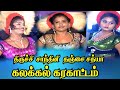 Best Karakattam Trichy Santhini Tanjai Satya Karakattam Part 002