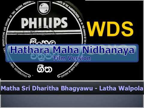 Matha Sri Dharitha Bhagyawu - Latha Walpola