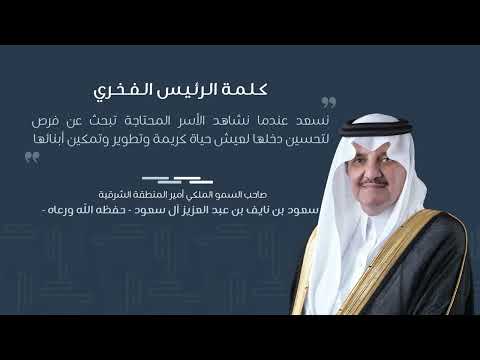 فيلم تعريفي عن جمعية ود الخيرية