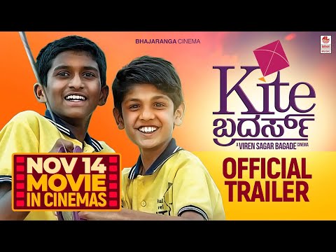 KITE BROTHERS | Official Trailer Kannada | Viren Sagar | Ashok cashyap | Anish Cherian | Santhosh R