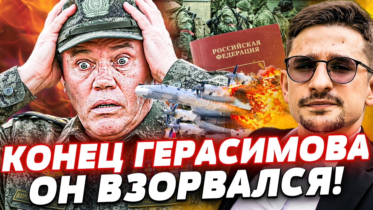 ⚡️ЭКСТРЕННО! ВСУ ВЗОРВАЛИ ЕГО: ПРИКОНЧИЛИ НА ВЗЛЕТЕ! ГРОМКАЯ ТРАГЕДИЯ для Р?