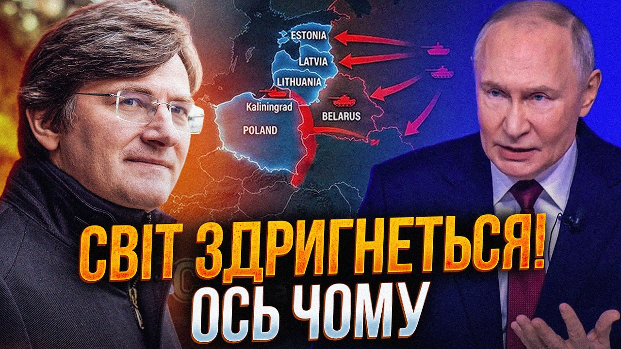 ⚡️Європа допустила ЖАХЛИВУ помилку! рф нападе ЗНАЧНО РАНІШЕ, ніж думали! Є о