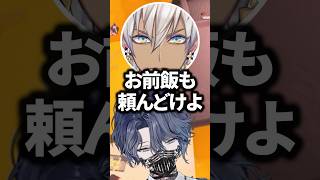 ずっとお腹が空いてる不破湊にツッコむイブラヒムと小柳ロウwww【にじさんじ/切り抜き】