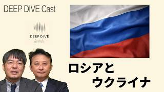 197ロシアとウクライナ