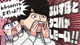 【トモコレ】ぶいすぽとタコパがしたいと、海に向かって叫ぶk4senを見つけて焦る橘ひなの【ぶいすぽ/切り抜き】