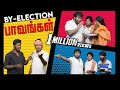 By Election Paavangal Gopi Sudhagar Parithabangal