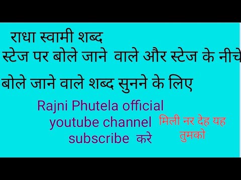 मिली नर देह यह तुमको mili nar deh yeh tumko#shortv #short #shabad #rssbshabad #rajniphuta Official