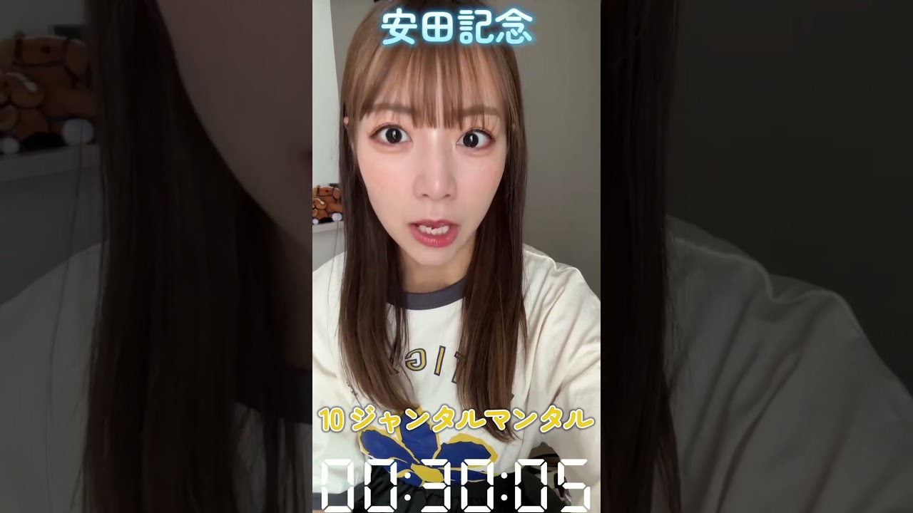 北野日奈子重賞レース1分間予想🐎#北野日奈子　#競馬　#競馬予想　#安田記念