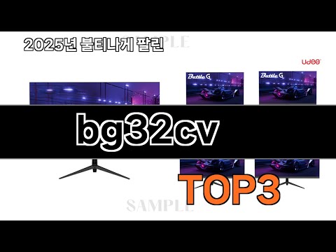 bg32cv   추천   BEST 3  25년 9월 모니터 판매랭킹순위  3ㅣ추천템ㅣ생활 꿀템ㅣ