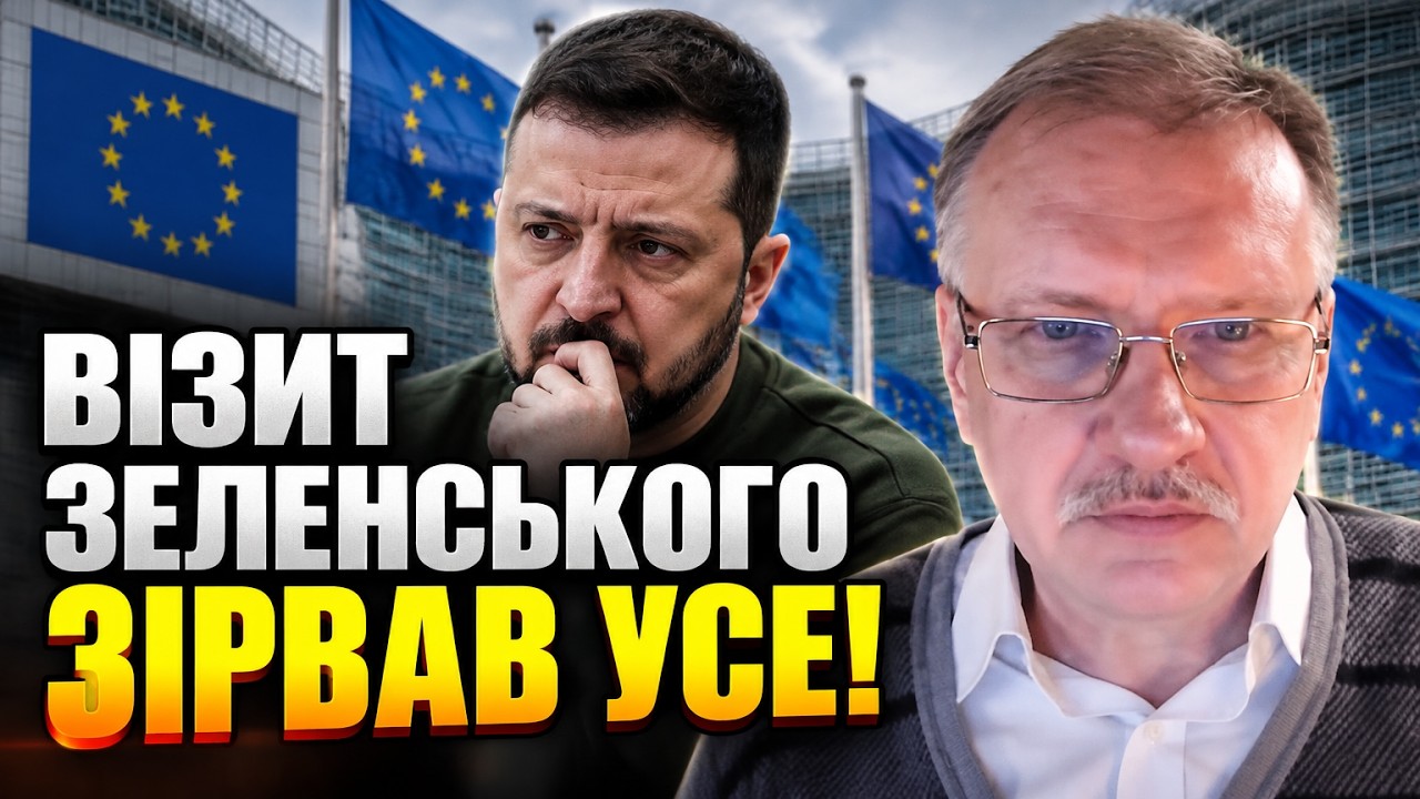 ⚡ Поїздка до Брюсселя добила допомогу? ЧОРНОВІЛ розкрив, що втратила Україн?