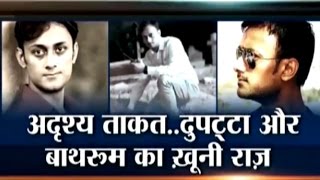 Yakeen Nahi Hota: The story of Paranormal investigator Gaurav Tiwari  was found dead in bathroom