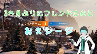 【ゆっくり実況】夜雀たちのレインボーシックスシージ #12