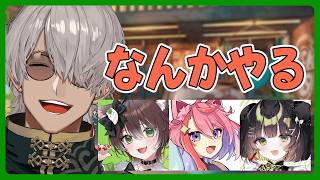 【ゲームやるよ！】騒がしい人たち【アルランディス/ホロスターズ】