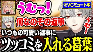 【雑談】なぜか謎の悪評をばら撒かれるエビオ〜マックに紙ストロー持参〜【にじさんじ/切り抜き/葛葉/昏昏アリア/たぬき忍者/ゆきお/とおこ/日裏クロ/みぃ太軍/LTK2】