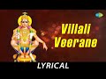 Villali Veerane | Lord Ayyappan | K. Veeramani | Sivamani, Ulundurpet Shanmugam