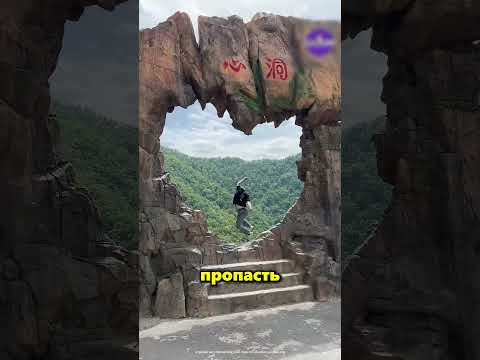 В Китае все прыгают в эту дыру 😱