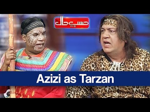 Hasb e Haal 21 January 2018 - Azizi as Tarzan - حسب حال - Dunya News