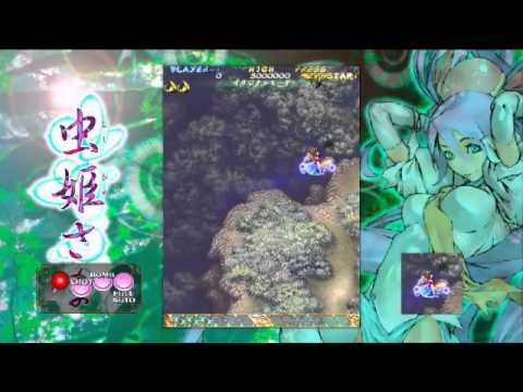 不具合報告・質問スレッド :: Mushihimesama General Discussions