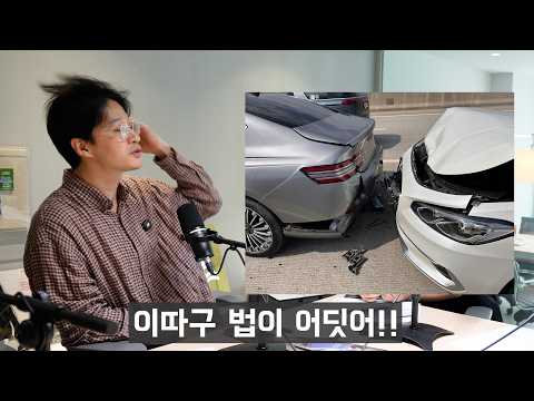 가벼운 사고에도 최대 징역 5년?? (4월부터 개정된 X같은 도로교통법)