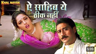 Download lagu देर से आना जल्दी जाना !! Khalnayak !! Sanjay Dutt !! Jackie Shroff !! Madhuri Dixit mp3