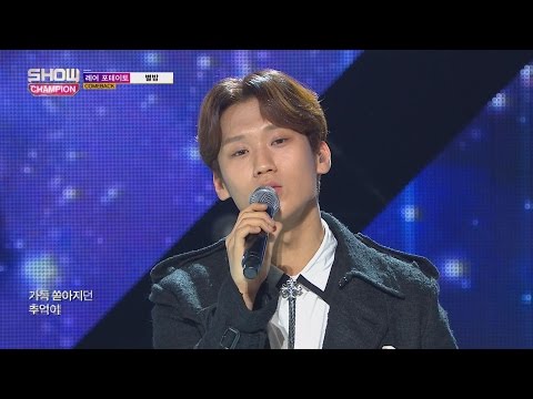 Show Champion EP.220 RARE POTATO - Starlit Night