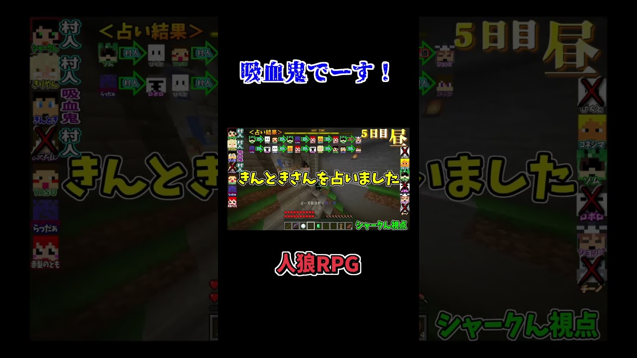 【名場面】吸血鬼でーす！#マイクラ #切り抜き #shorts #ワイテルズ #broooock #シャークん #きんとき #スマイル #nakamu #きりやん