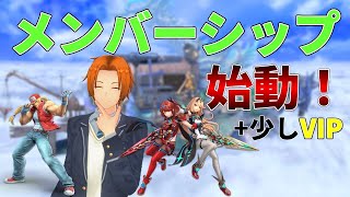 【スマブラSP】メンバーシップ始めます！開始の儀~少しVIPやる~