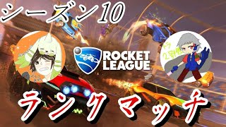 【Rocket League】黒虎＆ザキの山あり谷ありランクマッチ！！！　Part.1