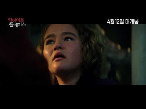 [콰이어트 플레이스] 리뷰 30초 영상