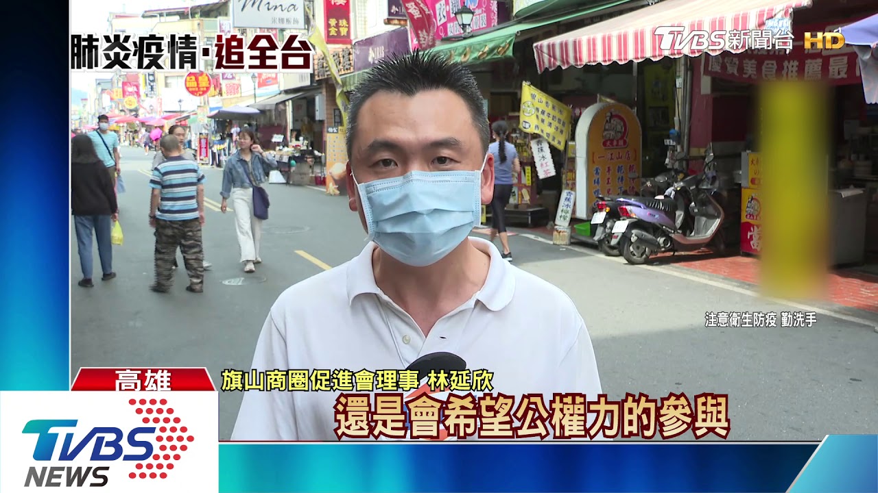 迎五一旗山老街減試吃 旗津滿掛防疫標語