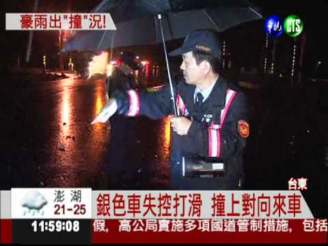 超速天雨打滑 3車連環撞3傷