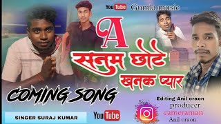 singer suraj kumar // सनम छोटे खनक प्यार new coming sad song 2023 //
