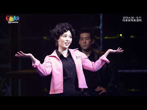 뮤지컬 그리스 클립 - GREASED LIGHTNING #2 (REPRISE)