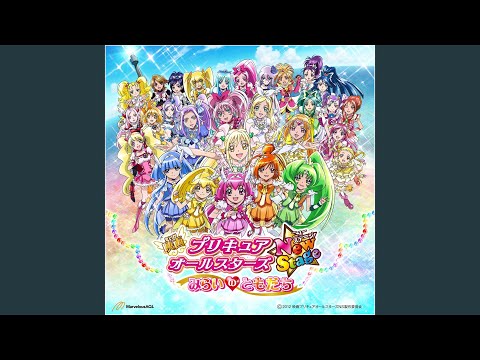 Eiga Precure All Stars DX3: Mirai ni Todoke! Sekai o Tsunagu☆Niji-iro no Hana Precure 5, Full Throttle GO GO! Mayu Kudou with Precure 5