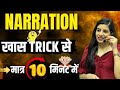 Narration Ll Direct Indirect Speech Explained With Story Tricks LI Learn With Rajani