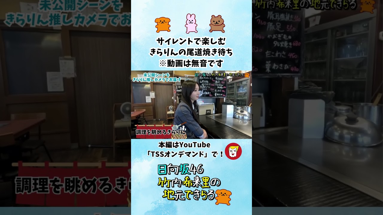 【無音耐久15秒】サイレントで楽しむきらりんの尾道焼き待ち - YouTube