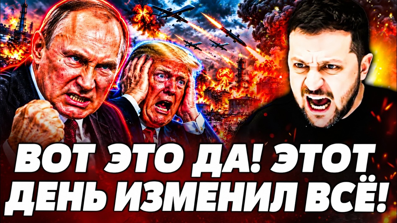 ⚡️КРИТИЧЕСКОЕ РЕШЕНИЕ ПО ВОЙНЕ! ТРАМП НЕ ВЫДЕРЖАЛ: ЭТО КАПИТУЛЯЦИЯ! ПЛАНЫ Р?