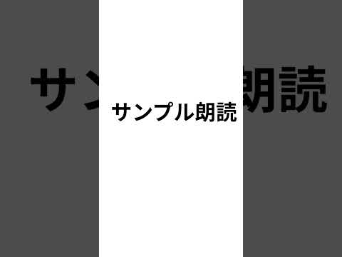 初心者ですが丁寧に心を込めて収録します イメージ1