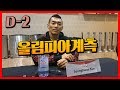 2019Mr.Olympia D-2 Vlog계측 SeonghwanKim