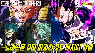 [드래곤볼 슈퍼]전투민족 사이어인 베지터의 폭발하는 전투력과 파괴신 모드의 탄생!!