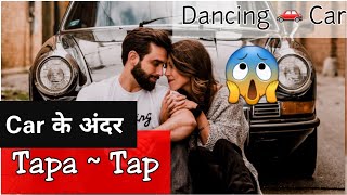 Gandi baat in the car 🚗 |gf bf call recording |new call recording love story