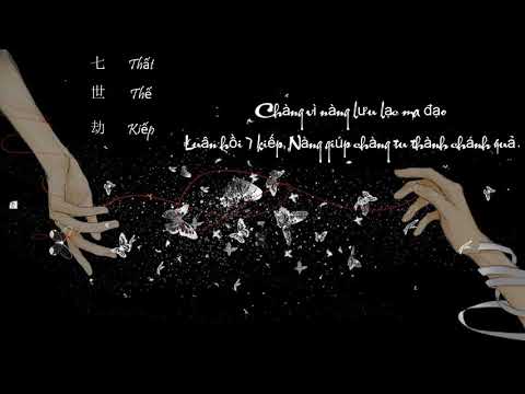 (Karaoke - Pinyin) Thất Thế Kiếp 《七世劫》- Diệp Lý ft An Cửu 《葉里 - 安九》