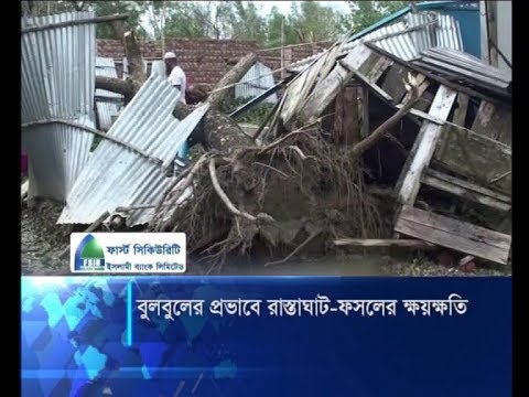 বুলবুলের প্রভাবে রাস্তাঘাট-ফসলের ক্ষয়ক্ষতি