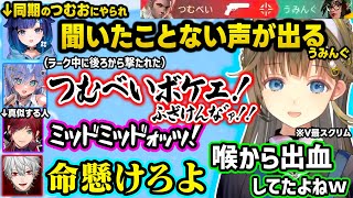 【V最協】くろむんの迫真のガチコールに爆笑、最終日にはなびのガチ笑いを引き出すことに成功する一同、LINEのQRをリスナーに公開しようとする葛葉ｗ【ぶいすぽ/切り抜き/英リサ/夜乃くろむ/蝶屋はなび】