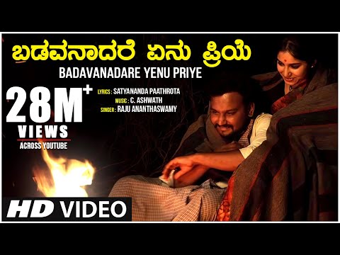 Badavanadare Yenu Priye Video Song | C Ashwath, Raju Ananthaswamy | BVM Ganesh Reddy | Pallavi Raju